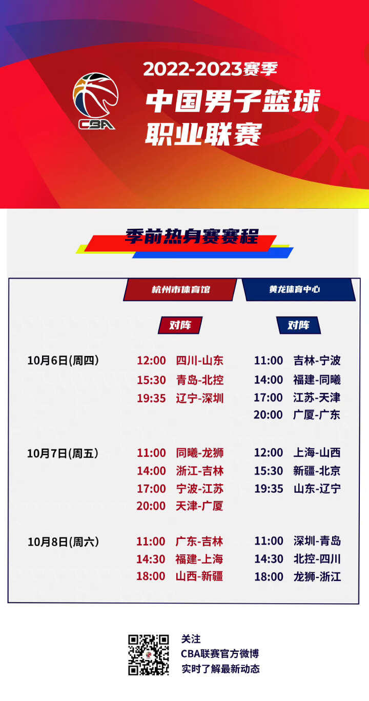 足球比赛中