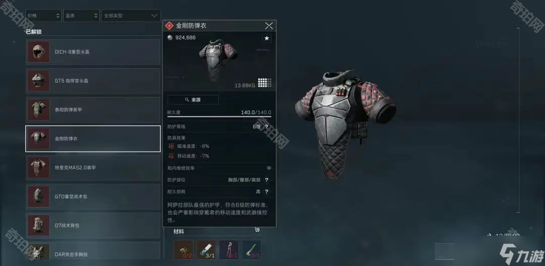 力不断上升 力不断上升